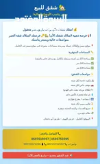  5 شقق للبيع في الخليل – فرش الهوى بسعر مناسب