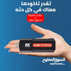  5 عرض خاص جهاز اتاري Game TV Box Stick 8K