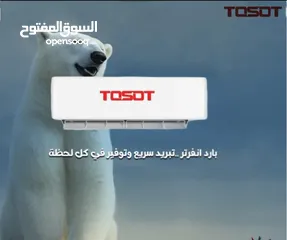  16 مكيفك يبدأ من 219 الدينار