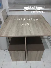  5 اثاث مستعمل  بوضع جيد جدا للبيع ويمكن بيعه مفرق