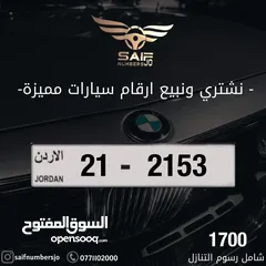  1 رباعي مميز بسعر مميز بترميز مميز وتكرار مميز السعر شامل رسوم التنازل