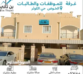  1 سكن الاميرات للموظفات وطالبات حي الكوثر  مبنى جميل ومميز