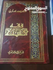  12 في ظلال القران كامل 6 اجزاء  مع مجموعة من الكتب الشرعيه  وبعض منها اجزاء غير مكتملة 12 د