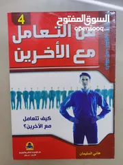  6 عدد 26 كتاب للبيع