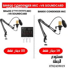  5 مايكات ويرلس او عادي عالية الجودة wireless mic professional BOYA