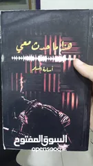  2 مجموعة كتب للبيع (المجموعة كاملة ب65)