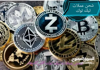  3 شحن عملات تيك توك بأرخص الاسعار