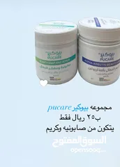  2 Pucare cream