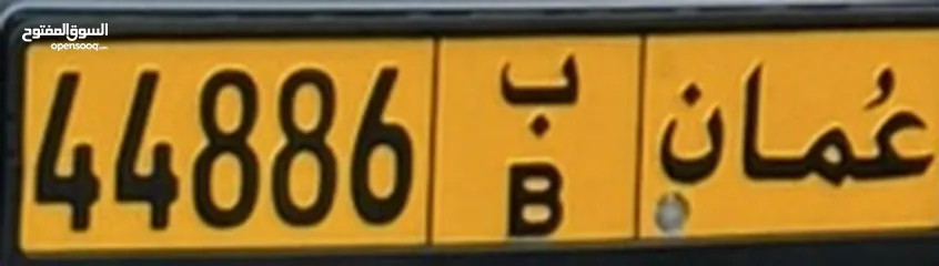  1 لبيع رقم 44886ب