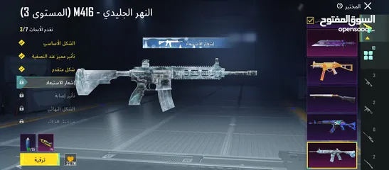  1 حساب ببي للبيع من سيزن 4مشحون سادس واطلع