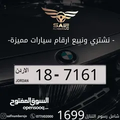  1 رباعي مميز بسعر مميز شامل رسوم التنازل