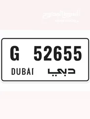  1 G 52655 Dubai VIP555