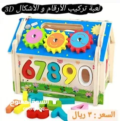  21 العاب تعليميه بجوده ممتازه وأسعار تنافسيهEducational Toys With Excellent Quality