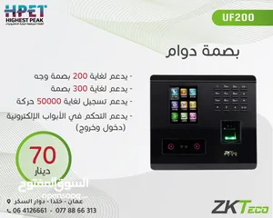  1 ZKTECO بصمة دوام UF200