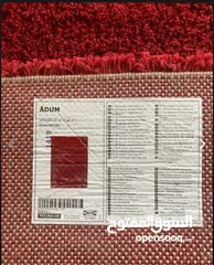  1 سجادة وكالة  IKEA