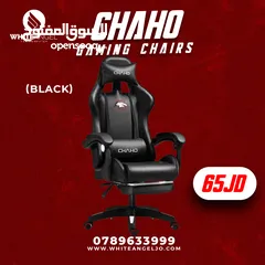  2 بمناسبة عيد الاستقلال  للبيع: كراسي سوبر المريحة - استمتع بتجربة اللعب والعمل!