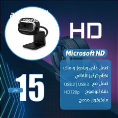  5 كاميرا ويب Logi - Emeet - microsoft - Nexigo