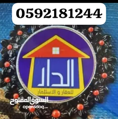  13 مكاتب ومحلات للبيع وسط رفيديا. منطقه حيويه اطلاله. مواقف سيارات  كوشان طابو