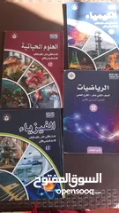  6 كتب ودوسيات توجيهي للبيع بسعر مناسب