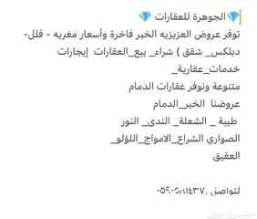  9 فيلا للبيع بناء شخصي