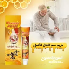  5 كريم سم النحل الأصلي 3 علب مع 3 صابون سم النحل هدية