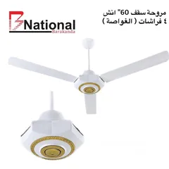  14 الجو نار و صار بدها مروحة قوية باحدث شكل و اصدار و بأقل الأسعار مراوحBRKNDA الأقوى على مستوى المملكة