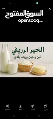  1 زبده بقري وجاموسي فلاحي طبيعي 100٪ من الفلاح ليك مباشره ليس مزارع ولا تجار فقط منتجات من قلب الريف
