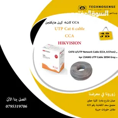  1 Hikvision 305m CAT6 UTP Network CCA (0.57 mm, Gray كات6