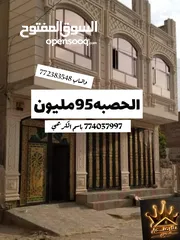  1 عماره للبيع عررطه في قلب الحصبه