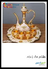  1 طقم زمزم نحاس