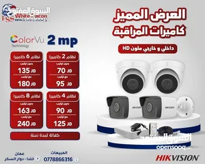  2 كاميرات مراقبة هايك فجن يونفيو hik hikvision unv uniview