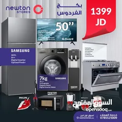 1 بكج الأحلام للعرسان بأقل الاسعار من نيوتن ستورز شامل توصيل وتركيب مجانا