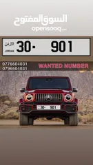 2 ثلاثي مميز للبيع 30/901 بسعر مناسب