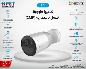  1 كاميرا خارجية تعمل بالبطارية (2MP) BC1 EZVIZ