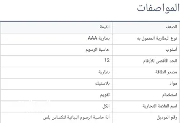  2 اله حاسبة الرسم البياني تشتغل ببطارياتAAA