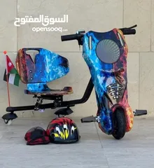  8 سكوتر دريفت برو ماكس الأصلي Scooter Drift PRO MAX  كار دريفت سكوتر درفت CAR DRIFT
