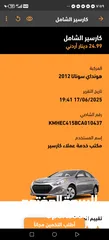  7 هيونداي سوناتا 2012  فحص كامل مالك ثاني كوري أعلى صنف رويل فتحه بانورما بحاله الوكاله