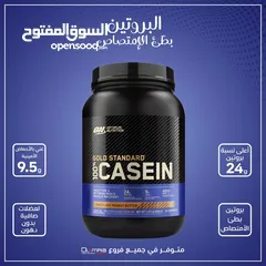  10 Iso 100, Serious Mass, C4, On Gold Standard Whey Protein, Hydro WHEY, Super Mass Gainer, Casein