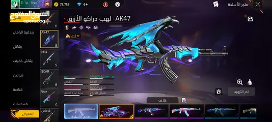  4 حساب فري فاير لفل 70