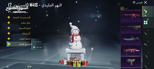  3 حساب ببجي للبيع