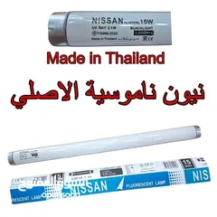  1 نيون ناموسية تايلندي