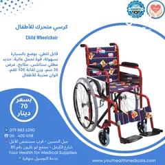  7 عرض خاص كرسي متحرك Wheelchair طبي جديد قابل للطي جودة ممتازة انواع ومواصفات مختلفة