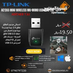  1 TP-LINK AC1300-ARCHER T3U WIRELESS MU-MIMO USB ADAPTER - ادابتر ميمو يو اس بي