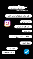  1 متابعين انستقرامو فيس بوك وخدمات سوشل ميديا الرجاء التواصل واتساب