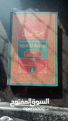  7 Sahih Al-Bukhari