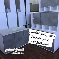  1 كاونترات خشب قطعتين عرض خاص