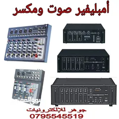  3 سماعات بوق للمدارس والمساجد ومستلزماتها