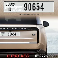  2 Dubai number plate special code B