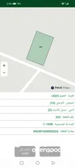  1 ارض للبيع -المفرق
