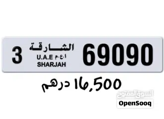  3 للبيع لوحات ارقام الشارجة مميزة قابل للتفاوض